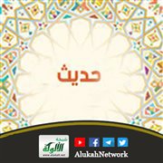 حديث "يكون منبر إبراهيم عن يمين العرش"