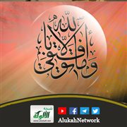 توفيق الله للعبد: معناه وأسبابه