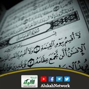 التوحيد في سورة القيامة