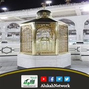 حكم الصلاة خلف مقام إبراهيم