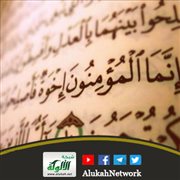 الأخوة الإيمانية: فضائلها وعلاماتها (خطبة)