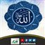 العلم بالله تعالى (4) من مظاهر ربوبية الله تعالى