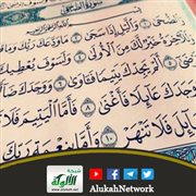 التوحيد في سورة الضحى