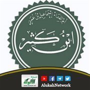 الكتب والمؤلفات عند ابن كثير