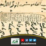 تحقيق الكلام في سماع ابن الحداد من النووي الإمام