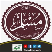 الإمام مسلم بن الحجاج