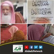 كلمات في رثاء فقيه الطائف ومسندها