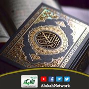 كيف يتأصل الدين في النفس؟