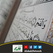 تفسير سورتي (الفجر والبلد)