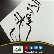 الأشهر الحرم