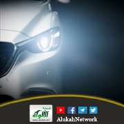 أضواء السيارة (قصيدة للأطفال)
