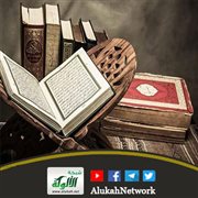 الكلام على قوله تعالى: {هو سماكم المسلمين من قبل وفي هذا... الآية}