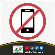 دعوة إلى التخفيف من استعمال الهاتف الجوال