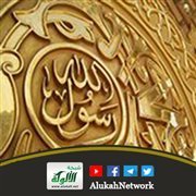 لا تسبوا أصحابي (خطبة)