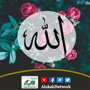 حكم التسمي بأسماء الله عز وجل