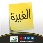 نار الغيرة من زوجتي تشتعل في قلب أمي