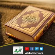 أفلا يتدبرون القرآن؟