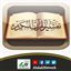 تفسير قوله تعالى: {وإذ آتينا موسى الكتاب والفرقان لعلكم تهتدون}