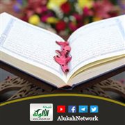 القدر المستحب في ختم القرآن