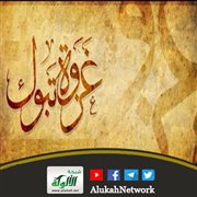 غزوة تبوك أو العسرة