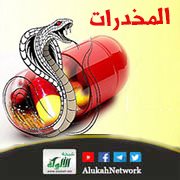 مخدرات العقول والأخلاق (خطبة)