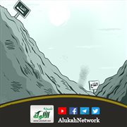على القمة أم في القاع؟