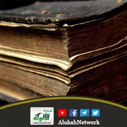 الأدلة الفقهية من القرآن والسنة: كتاب الطهارة - باب أحكام قضاء الحاجة