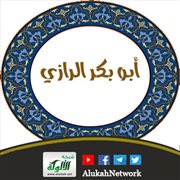 أبو بكر الرازي الطبيب