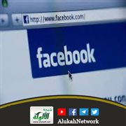 صداقة على الفيس بوك