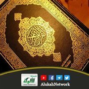 أربع جوائز عظيمة لمن يتدارس القرآن
