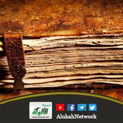 دراسة: مخطوط الأشربة بتحقيق صبحي السامرائي