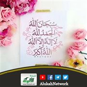 فضل ذكر الله تعالى
