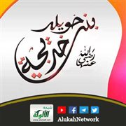 هن قدوتي (1): خديجة بنت خويلد رضي الله عنها