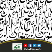 استشعار التعبد وحضور القلب (باللغة الأردية)