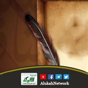 وقفة مع البحث العلمي