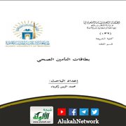 بطاقات التأمين الصحي