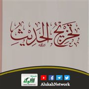 حديث: ابتعت زيتا في السوق