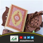 تفسير قوله تعالى: {ولله المشرق والمغرب ...}