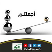 أجعلتم