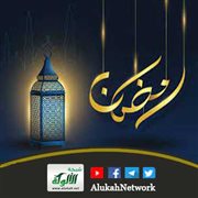 رمضان غدا أو بعد غد (خطبة)