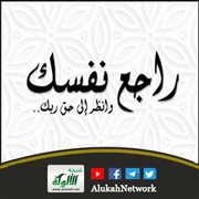 فرصة لإعادة النظر ومراجعة النفس