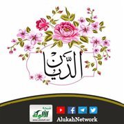 Allah is the Remunerator (1)