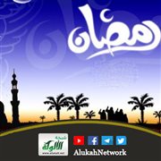 رمضان بين فرص التعبد وسبل التزهيد