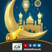 كيف نكسب ليلة القدر؟