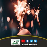 ظاهرة استخدام الألعاب النارية
