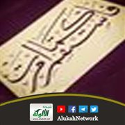 استقم كما أمرت