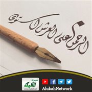 الرحمن على العرش استوى