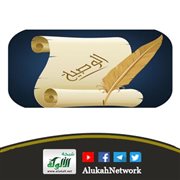 ما هي الوصية الشرعية وآراء العلماء حولها