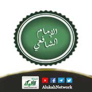 من حكم الإمام الشافعي الشعرية (1)