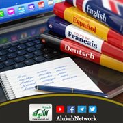 حدائق الترجمة